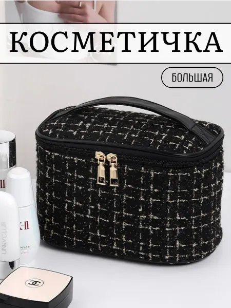 Lu’Belkys Косметичка