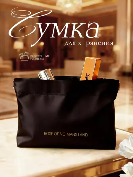 Органайзер для сумки