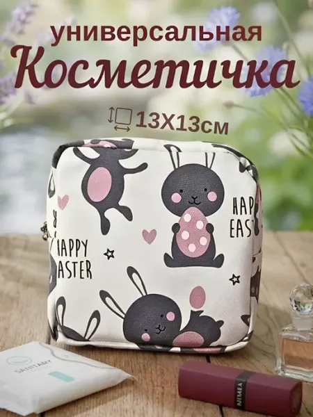 F.J Косметичка-органайзер