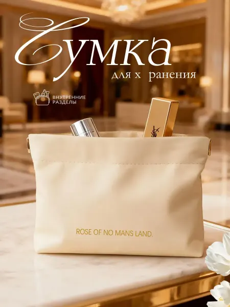 Органайзер для сумки