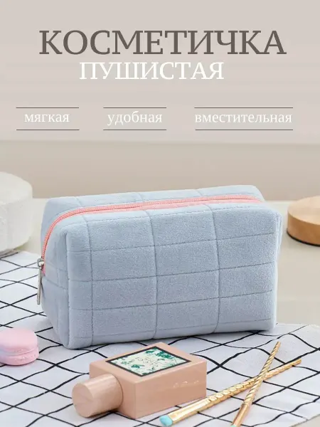 Косметичка бархатная для косметики