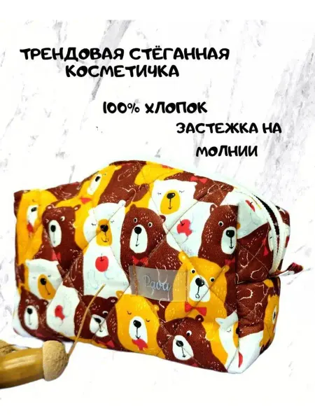 Pava Косметичка