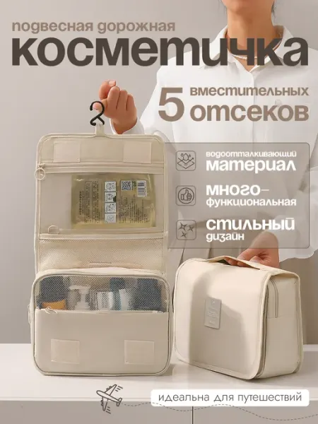 ROLLAZZ Косметичка дорожная