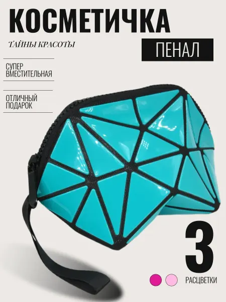 Alolika Косметичка пенал