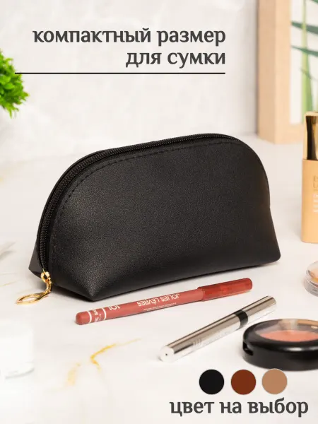 Bondes Косметичка женская маленькая