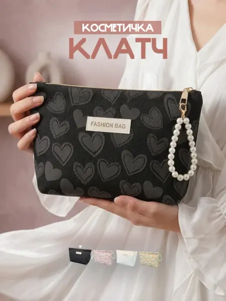 Лимбриэль Косметичка женская