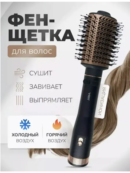Электрическая щетка для укладки волос