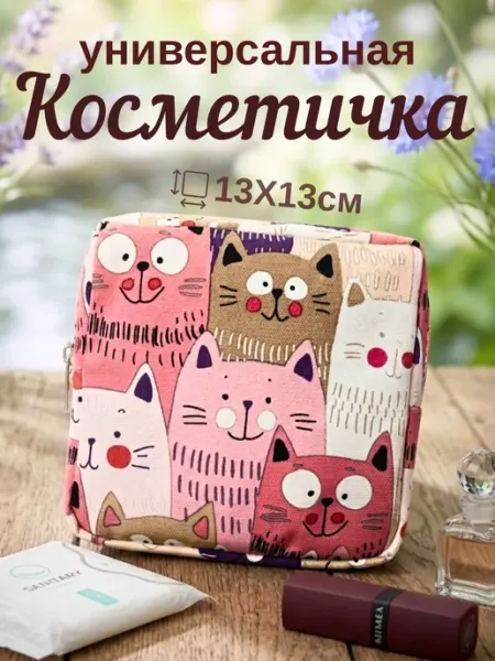 F.J Косметичка-органайзер