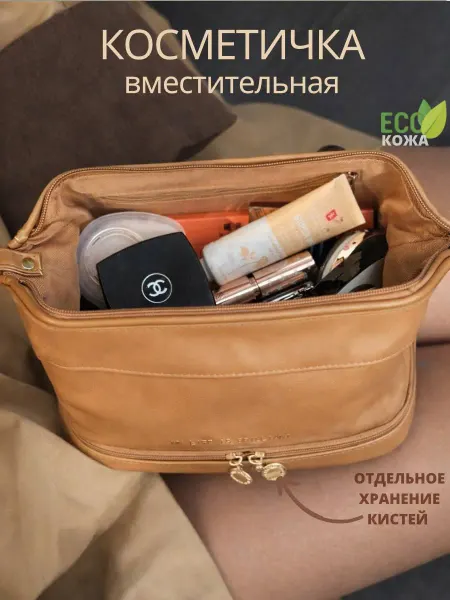 Ансай Органайзер дорожный