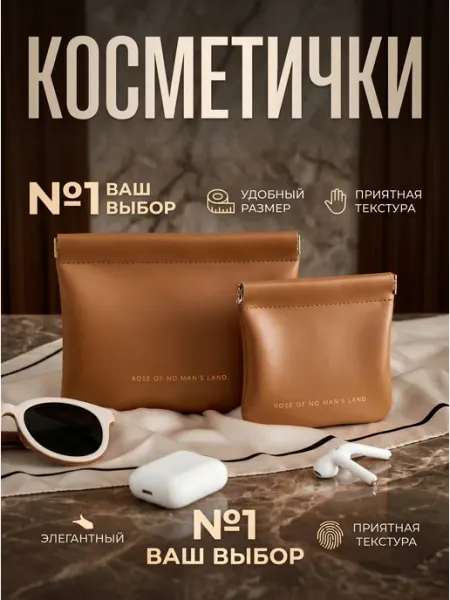 Набор косметичек женских 2 шт органайзер на магните
