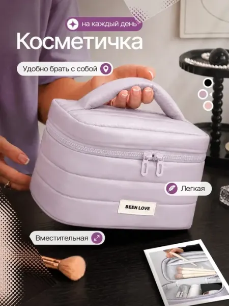 LlamasHouse Дутая косметичка