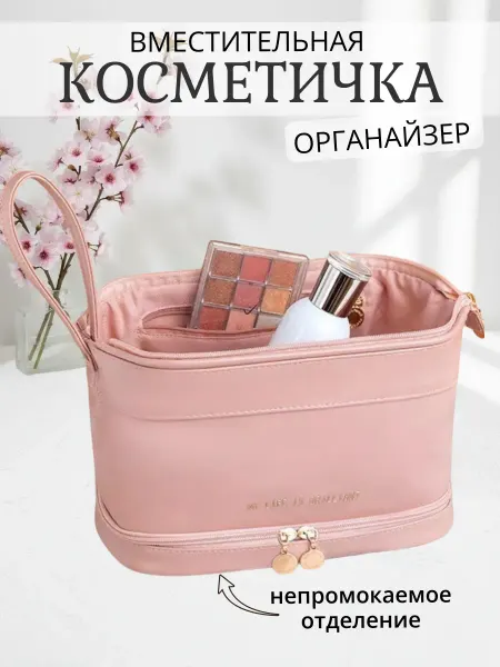 Ансай Органайзер дорожный