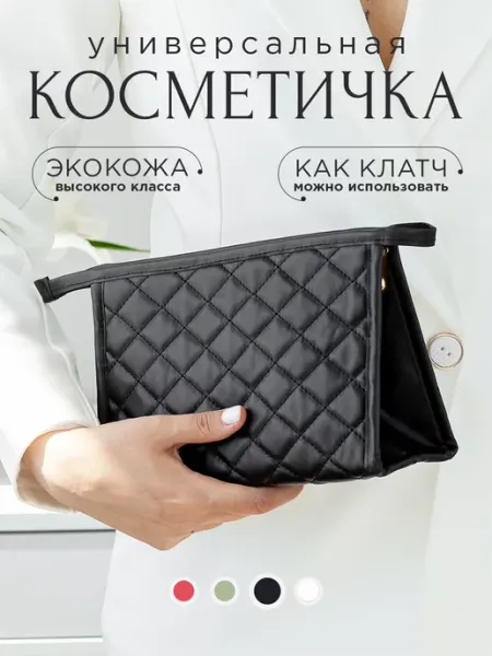 Beauty NM Косметичка из экокожи