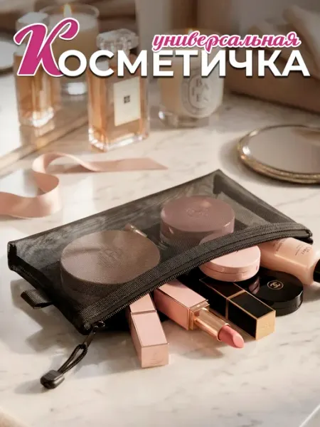 ФикСто Косметичка пенал