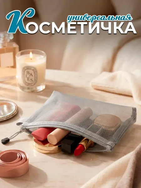 ФикСто Косметичка пенал