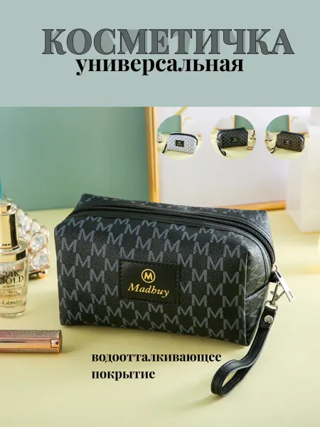 IW\Miksssi Косметичка женская 20 см