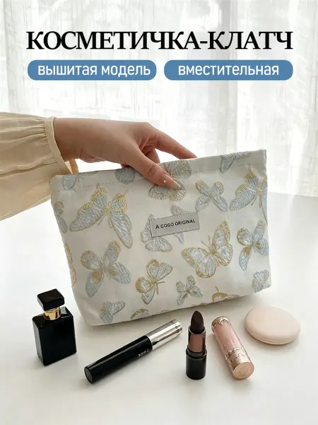 Косметичка для косметики в цветочек