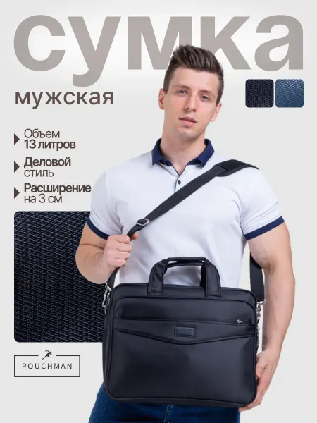 PouchMan Сумка для ноутбука