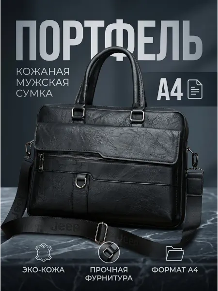 Homemade Портфель для ноутбука