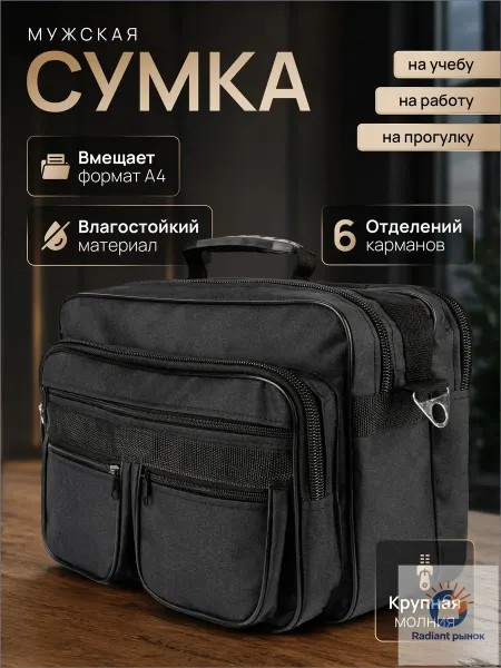 Сумка планшет, на плечо