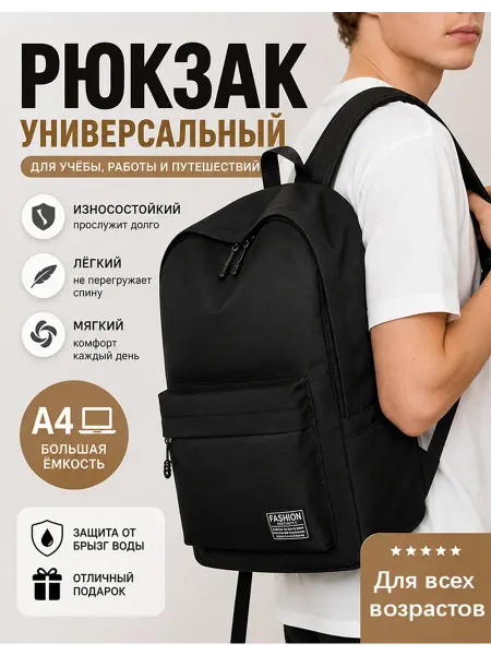Рюкзак спортивный