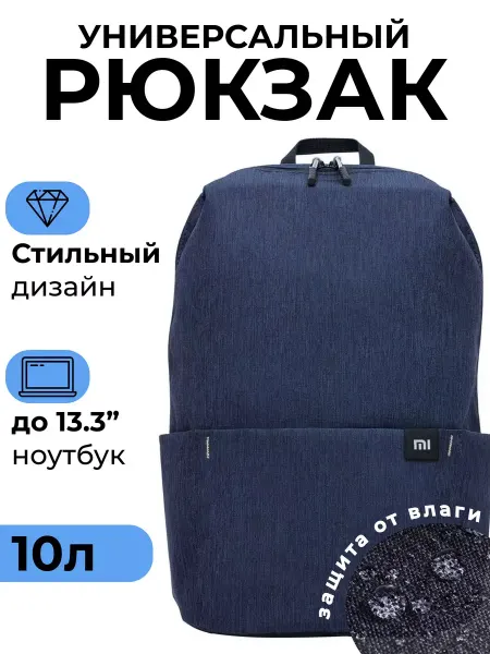 Рюкзак универсальный спортивный
