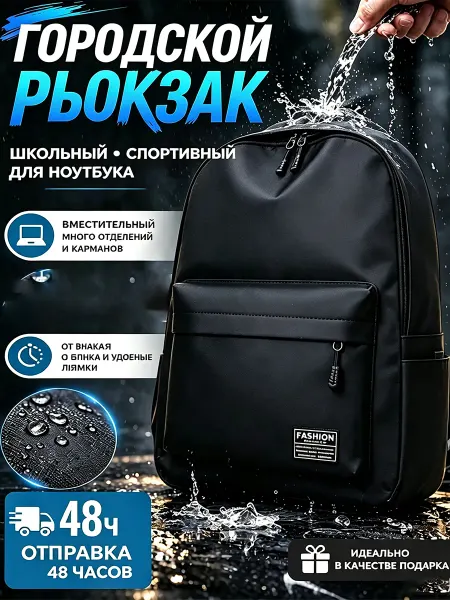 Рюкзак школьный черный спортивный