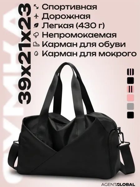 BAGYHACKS Сумка спортивная