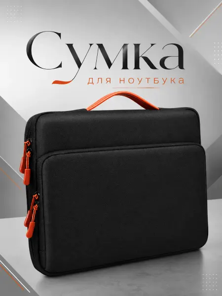 Vecorian Сумка для ноутбука
