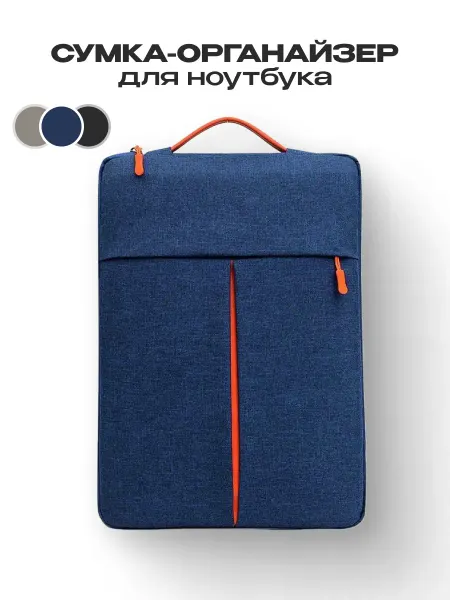 KASANYA Сумка Органайзер