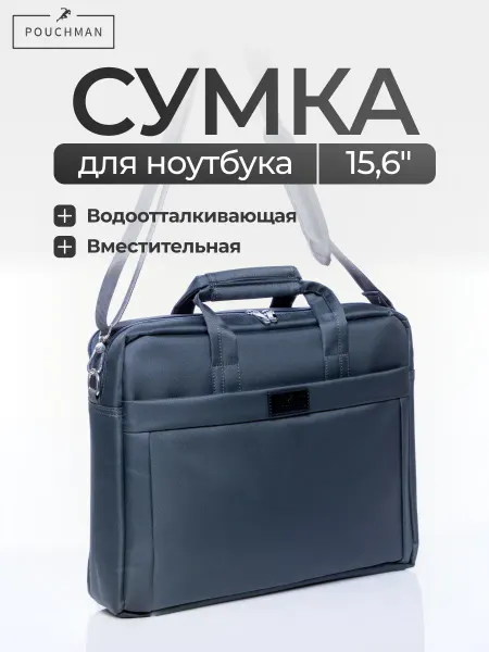 PouchMan Сумка для ноутбука