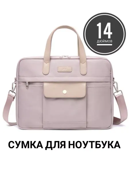 Сумка для ноутбука 14