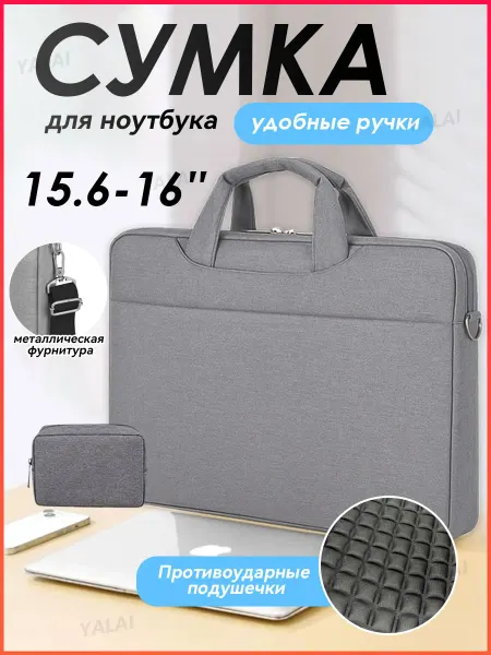 YALAI сумка для ноутбука