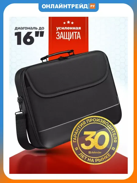 DEFENDER Сумка для ноутбука 15-16"