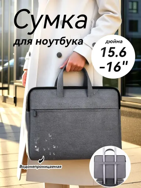 YALAI сумка для ноутбука