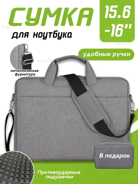 YALAI сумка для ноутбука