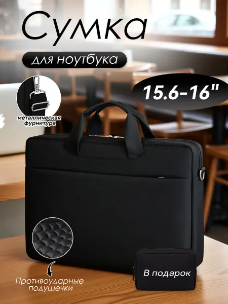 YALAI для ноутбука сумка