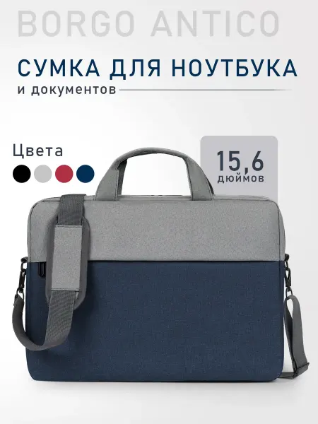 De lerto Сумка для ноутбука
