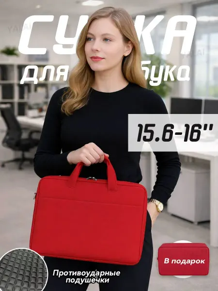 YALAI сумка для ноутбука женская