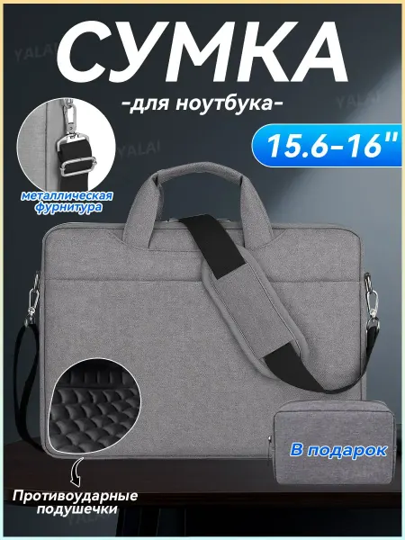 YALAI сумка для ноутбука