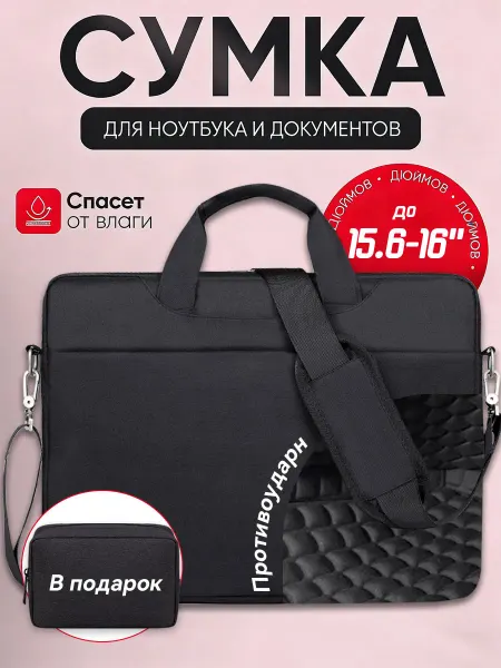 YALAI сумка для ноутбука