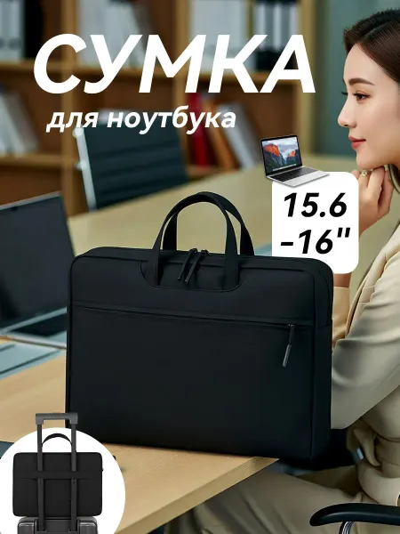 YALAI сумка для ноутбука