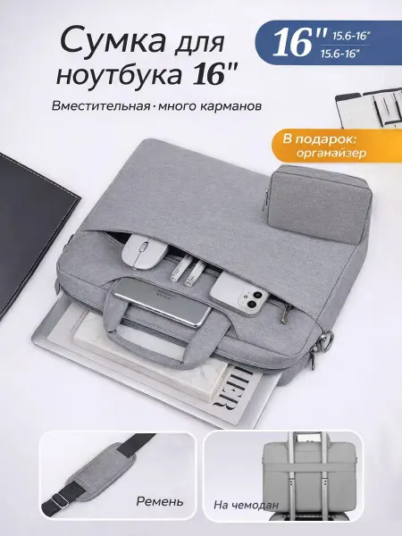 YALAI сумка для ноутбука