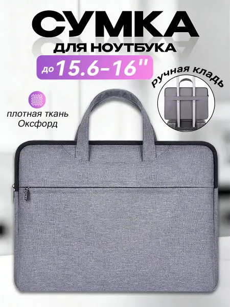 YALAI сумка для ноутбука