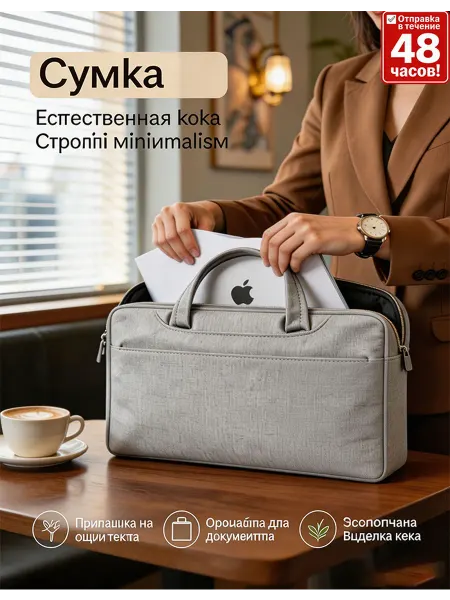 Универсальная сумка для ноутбука серая