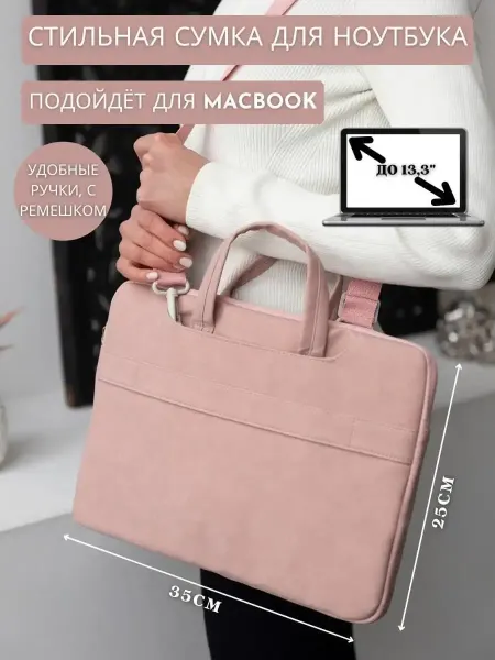 Comfort-Life Сумка для ноутбука