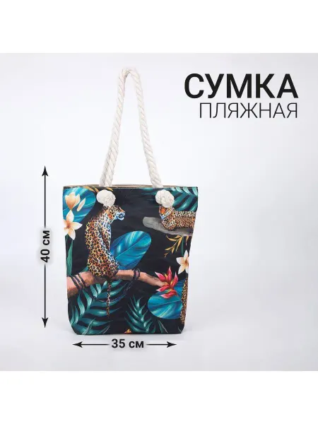 Nazamok Сумка-шопер, пляжная
