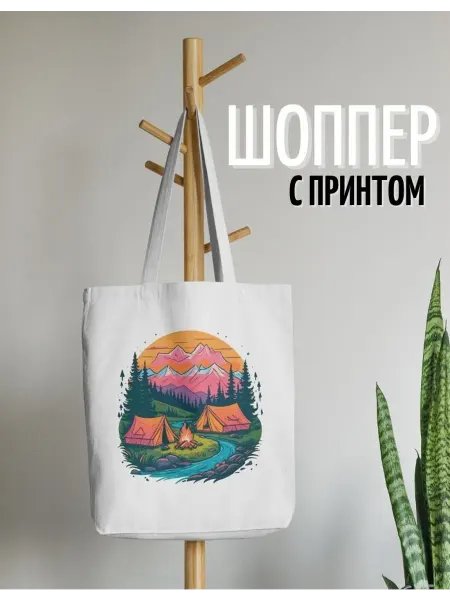 28 Сумка-шоппер "Природа"