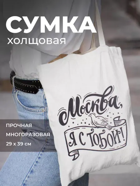 Орландо Сумка Москва