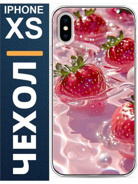Чехол на iphone X ягода